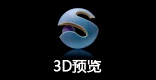 3D预览